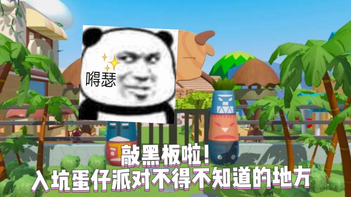 【蛋仔派对】每月更新最新礼包码截图