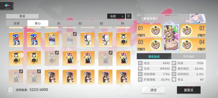 核心真的有黄金吗截图