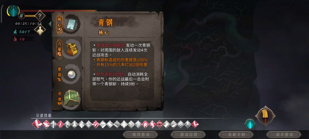刷出机关外壳或者珍珠的废物利用截图