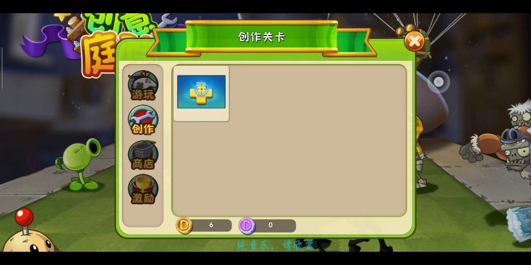 庭院紫星币可以看这里截图