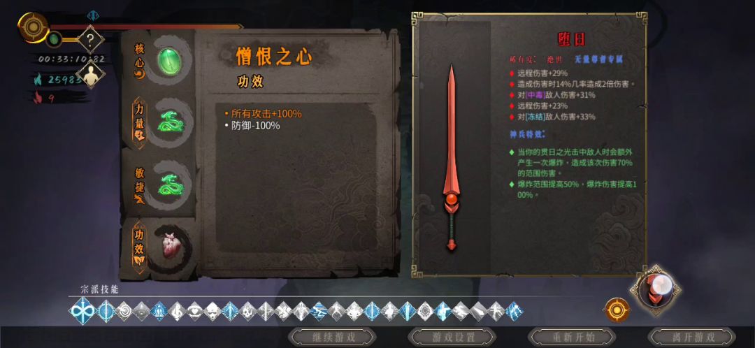 论贯日的一个手残党玩法，伤害还是挺高的截图