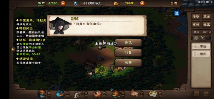 这就是她主队吗截图
