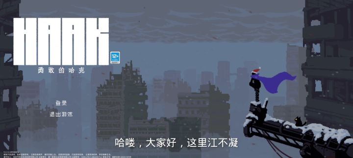 这游戏我死了一亿次还没有过关截图