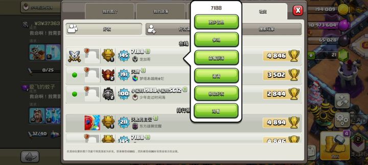 关于一个月捐过万“活跃”部落截图
