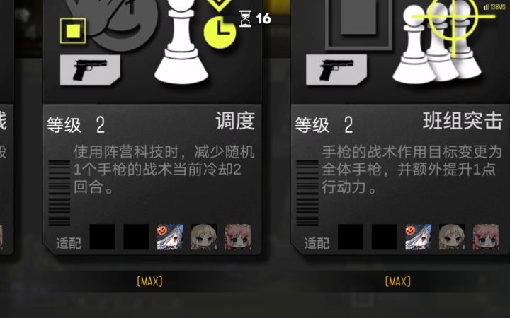 这兵棋还能玩吗?截图