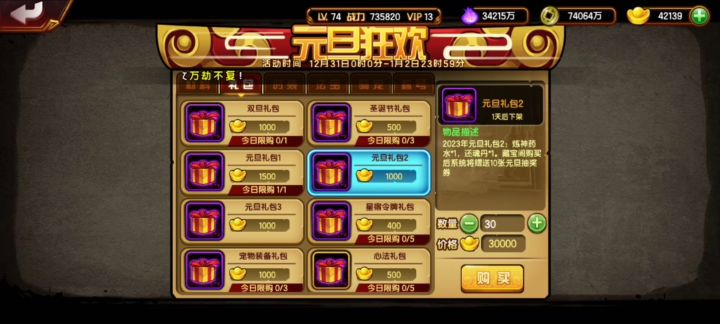 看看策划的嘴脸😏截图