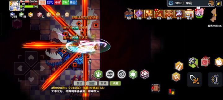 虚无125给怪刮痧截图
