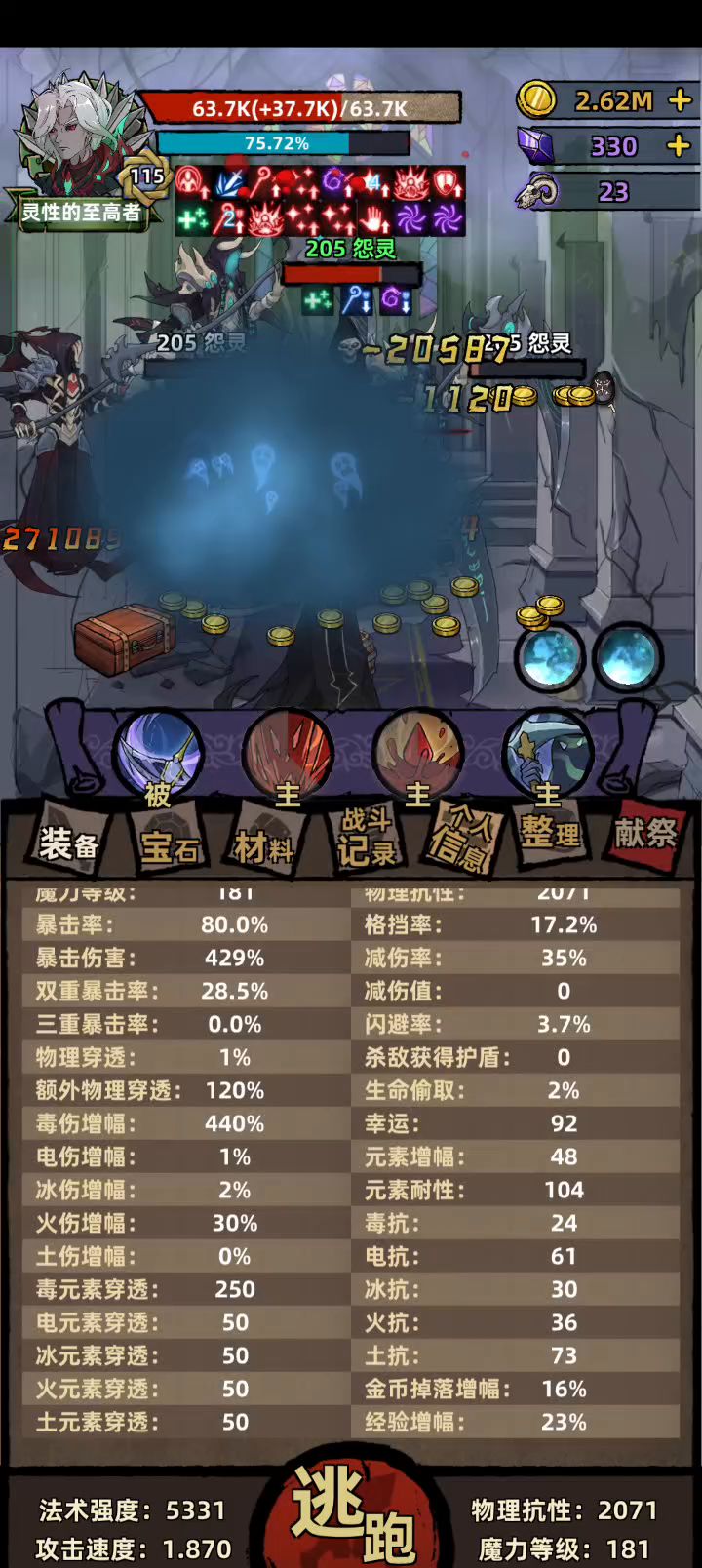 这游戏有多少关截图