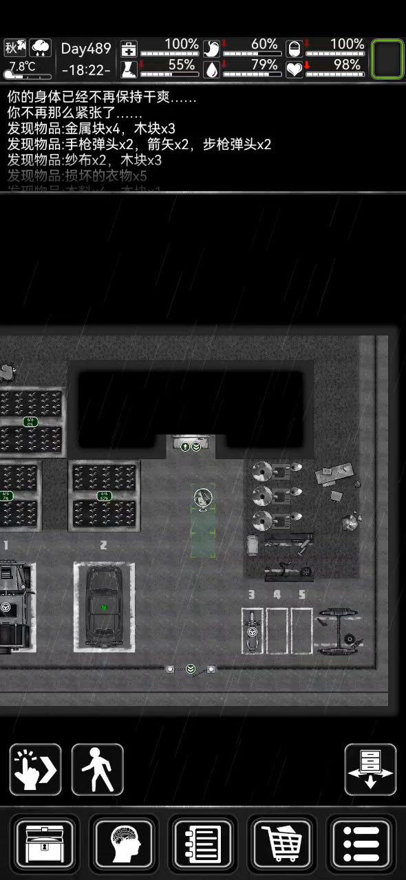 骨套防不了雨?截图