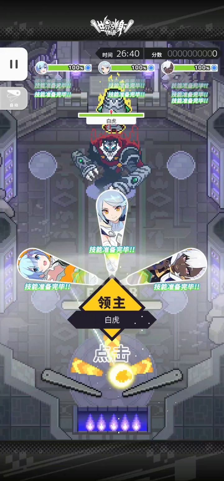 这个盘子有极小概率踢掉超雷截图