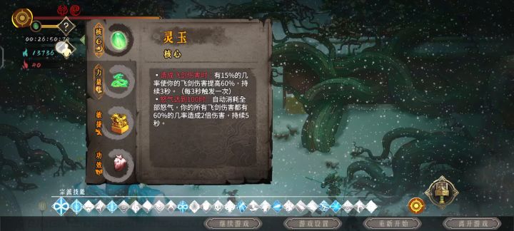 贯日白灰30分钟秒龙弟截图