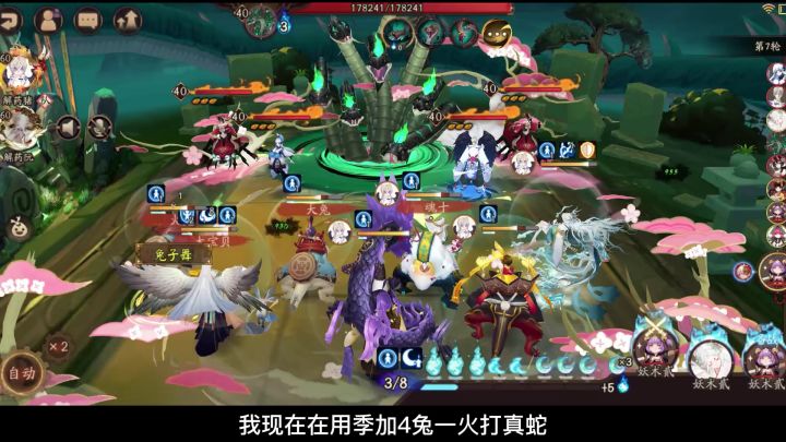 阴阳师：四个兔子打真·八岐大蛇，季真是个好东西截图