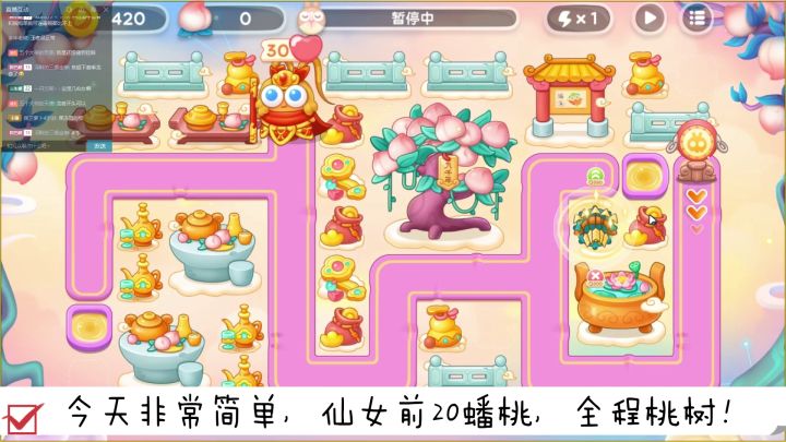 1月4日周三❤️无伤攻略【保卫萝卜4周赛】截图