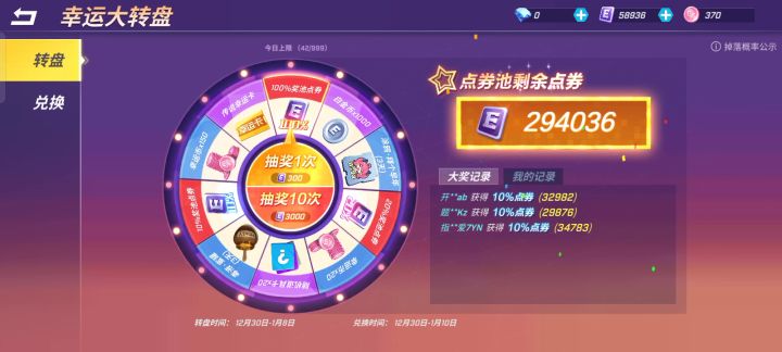 终于欧了一次(◦˙▽˙◦)截图