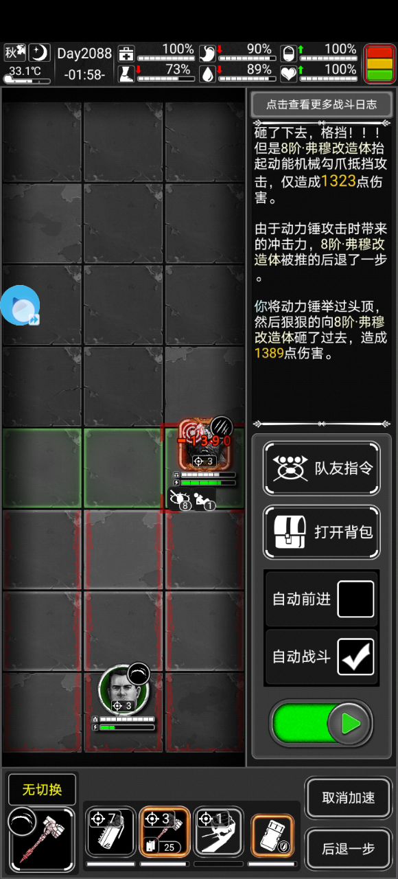 高战高防站撸一般模式新8阶怪截图