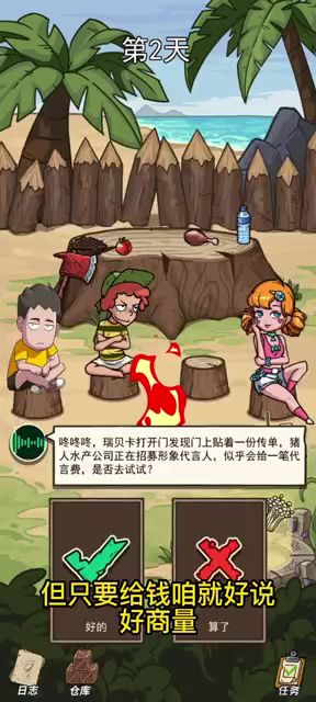 【荒岛的王】游戏中你遇到了什么奇怪的设定?截图