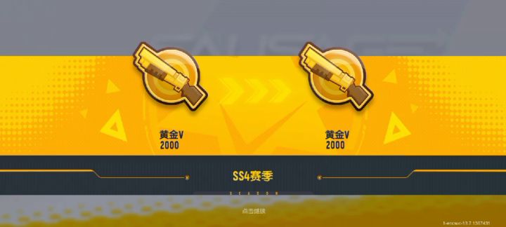 当时为什么没有冲季票呢?😭(这是我的小号)截图