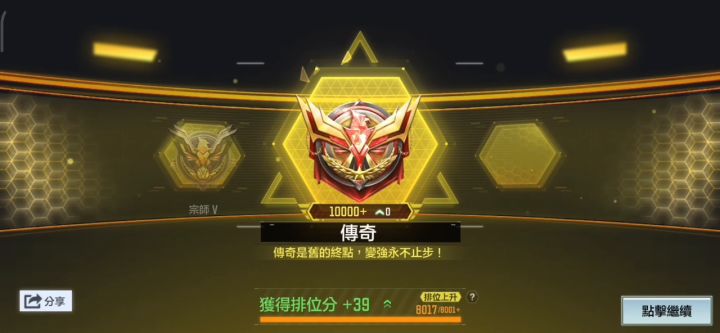 上个赛季的,录屏忘发了截图