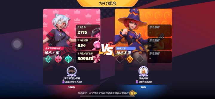 神木再VS前国一神木!截图
