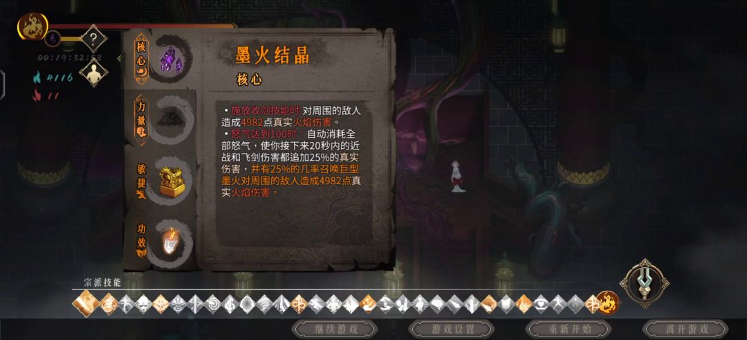 酒二.截图
