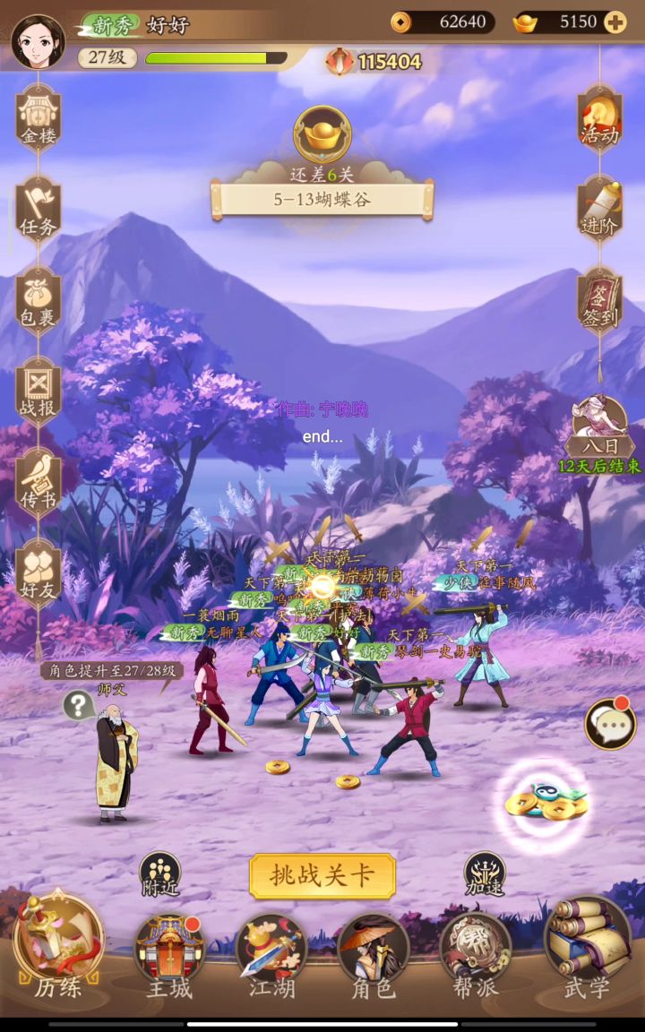 咱就说这奇门有多弱截图