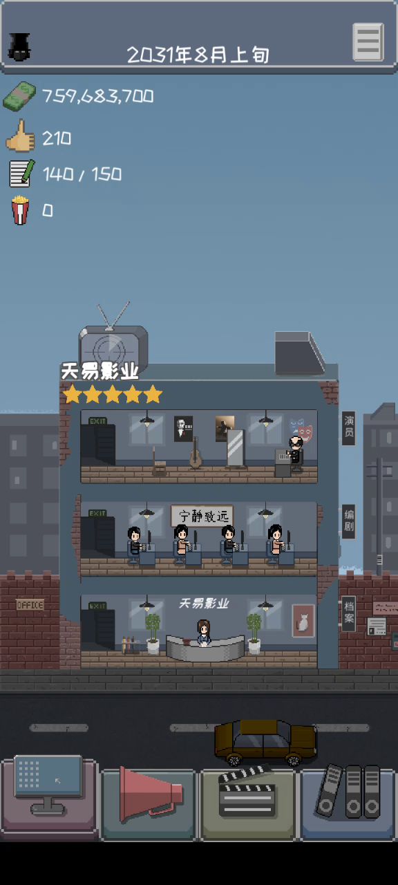 天易十年截图