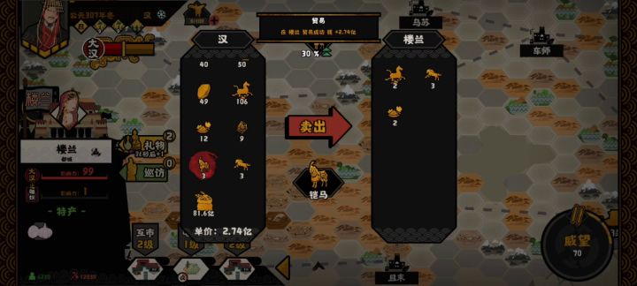 原来西域这么富！截图