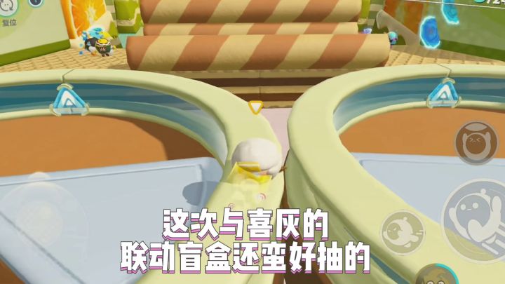 【蛋仔派对】羊村礼包码截图