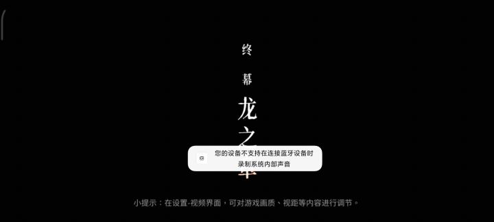 毒2毒刃流截图