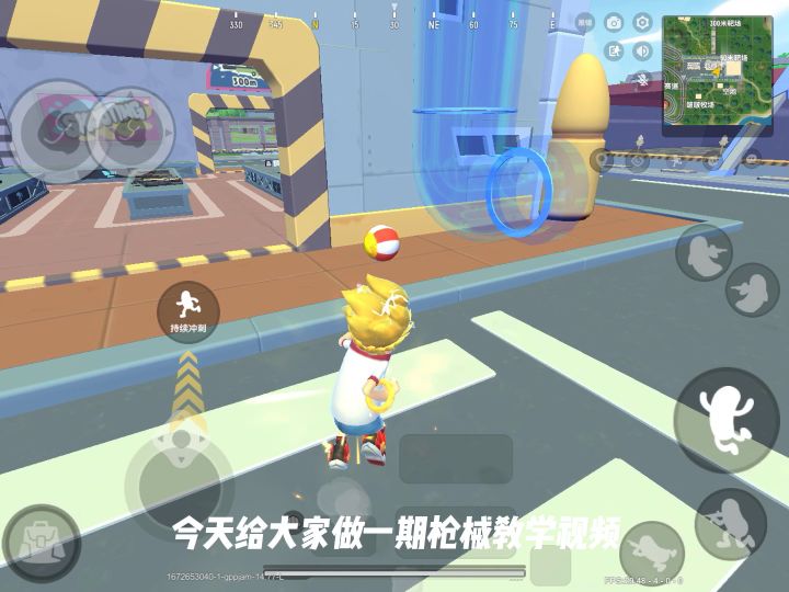 枪响教学视频截图