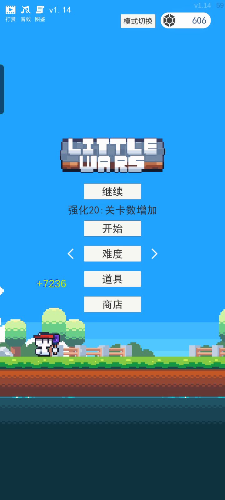 冒险者的rogue之旅截图