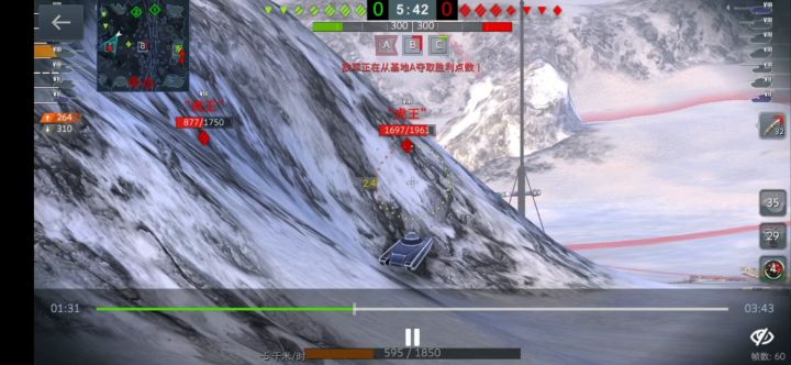 坦克世界闪击战截图