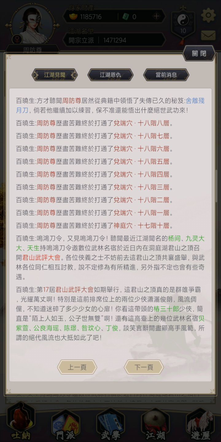 终于欧皇一次截图