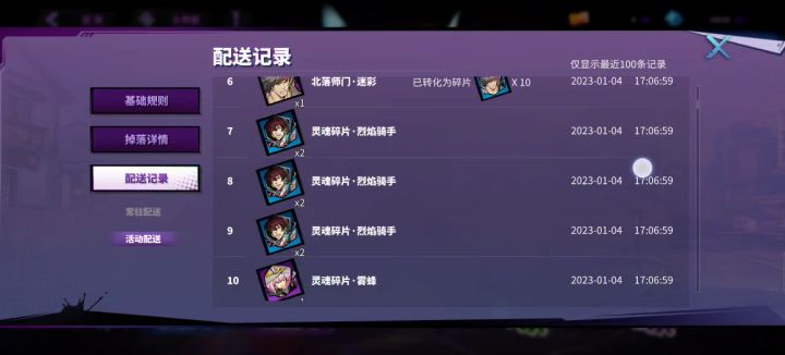 出货了！截图