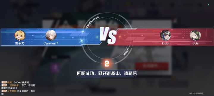 幻塔:双人竞技截图