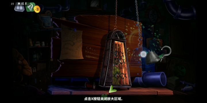 攻略（第一部分）截图