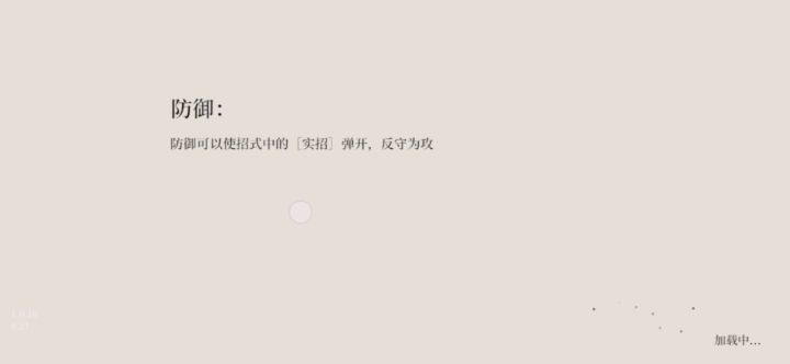 小小六品,看见凉戟怎么办截图