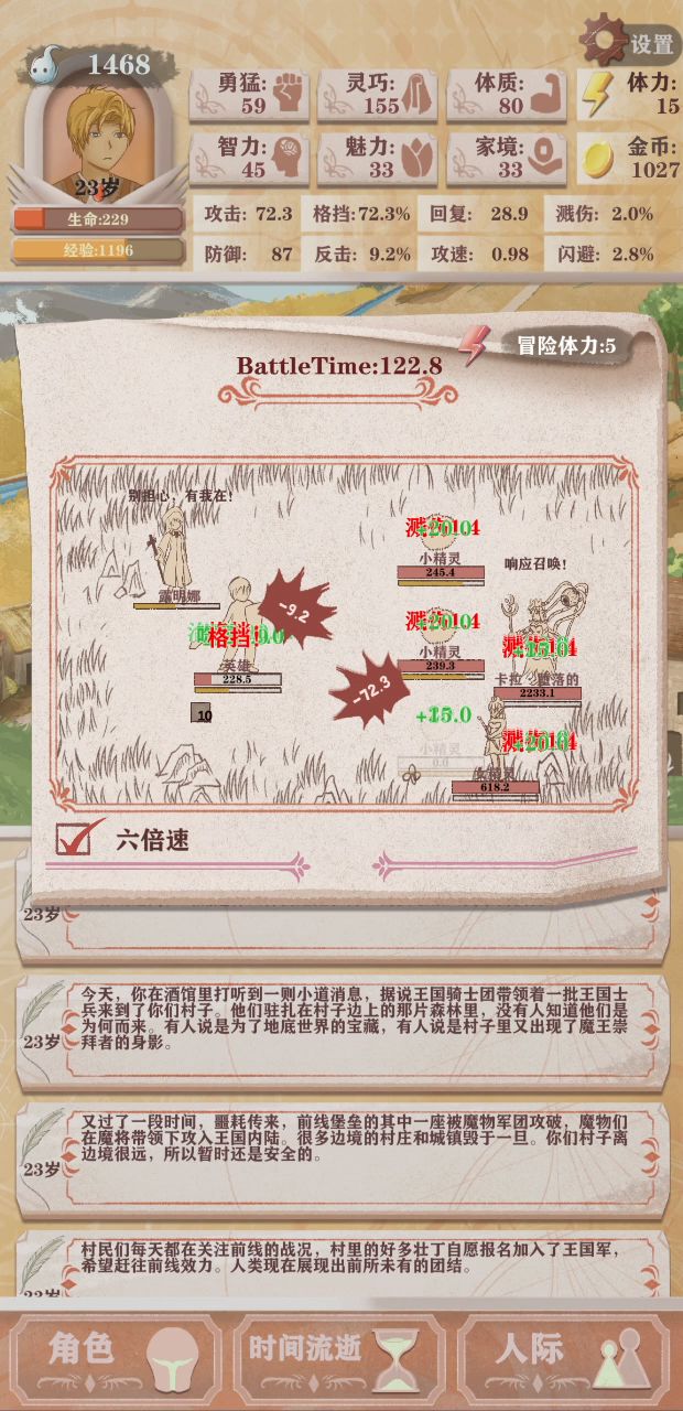 小精灵永动机变成过去了，不要弄了截图
