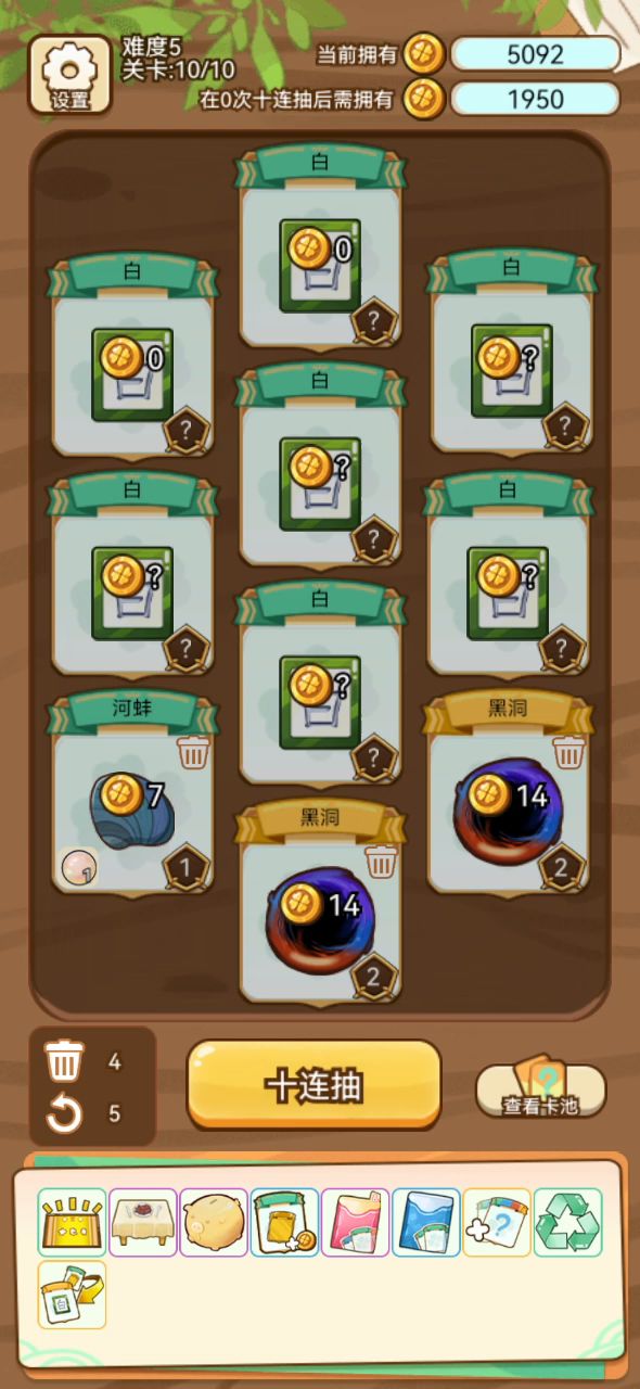 一个黑洞，任何组合，一把500多金币截图