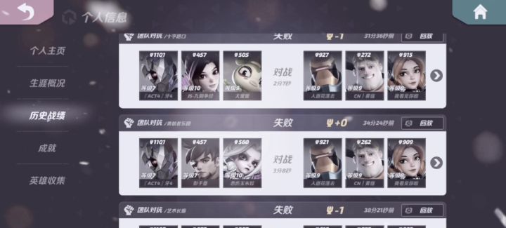 还有谁!打开战报,20连败!我玩你*截图