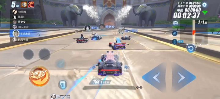 快快快！冲冲冲！截图