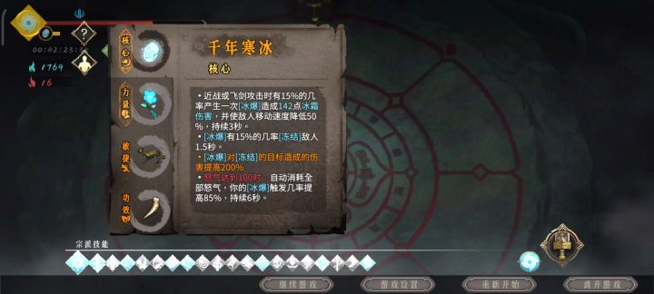 白霜通关灰白截图