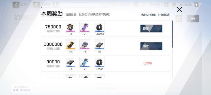 囚笼百万终于拿下🤗截图