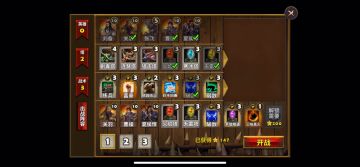 策马守天关萌新首通三星过关广宗之战挑战3