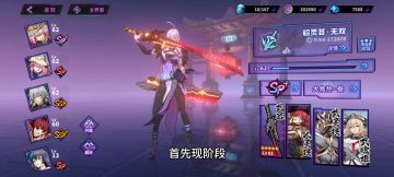 【刘羽禅攻略】辅助队友魂珠搭配！