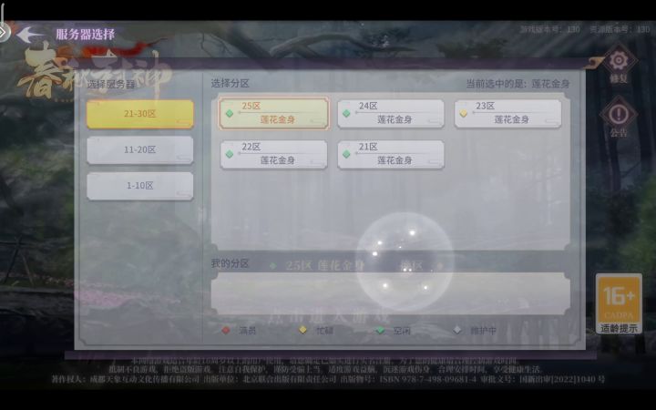 这就进不去了?截图