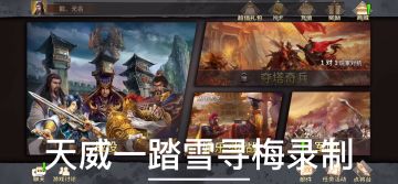 策马守天关萌新首通三星过关千里走单骑（剧情）