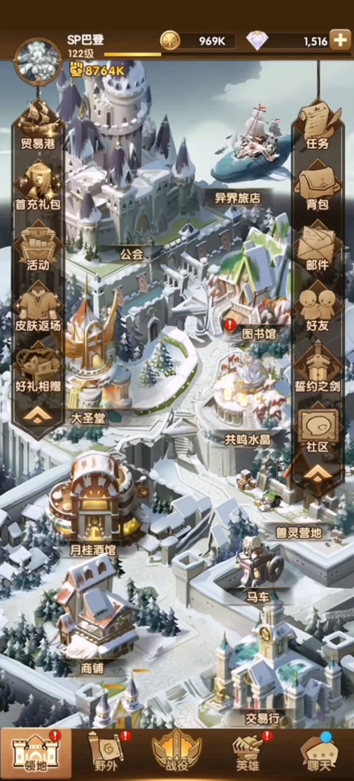 剑与远征公会商店如何购买截图