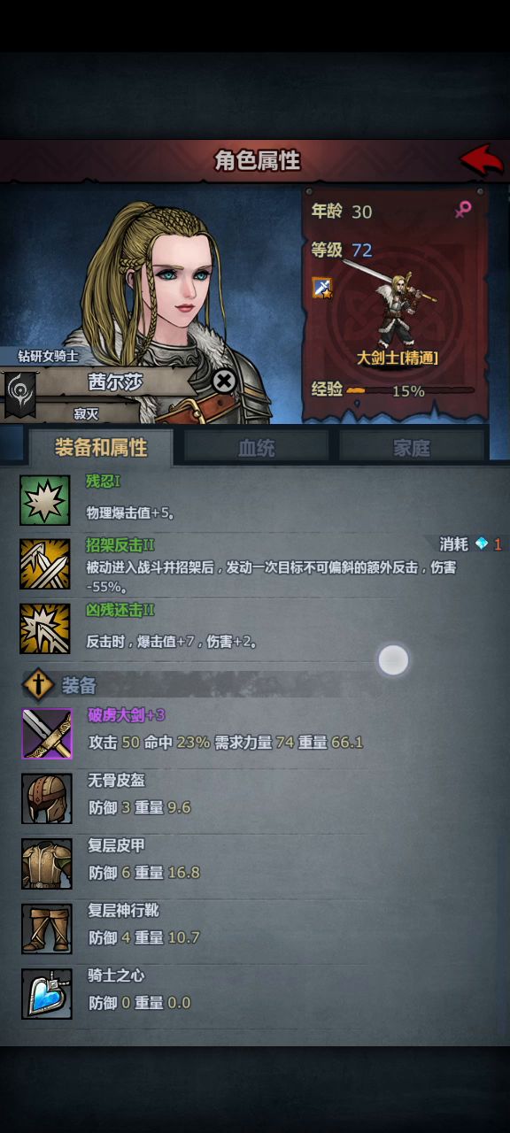 无限反击小公主单人轻松过成长试炼普通截图