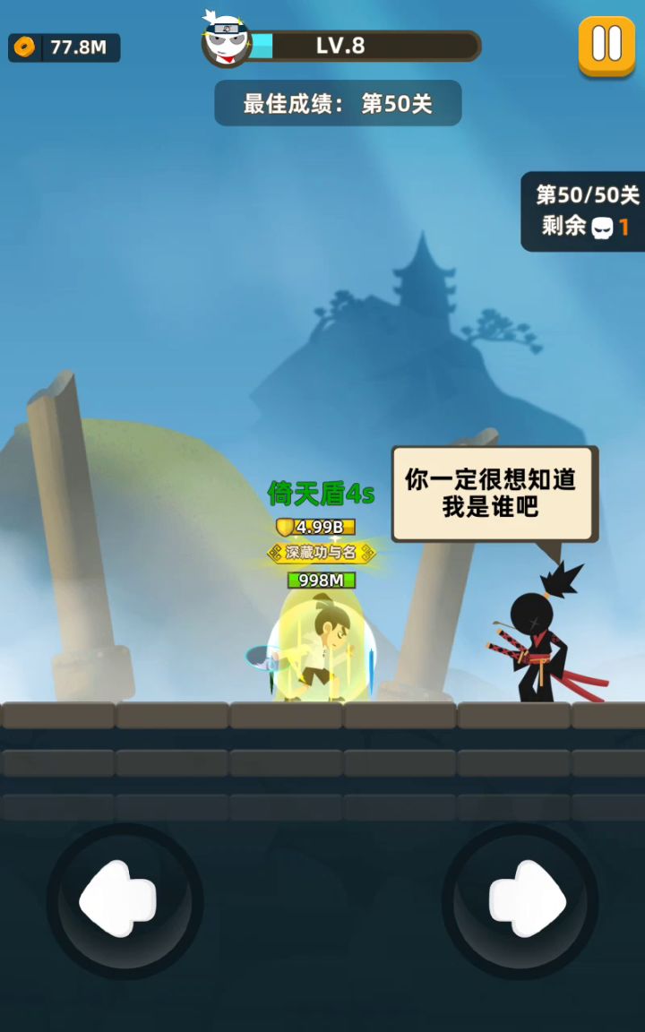 今天痛扁一回半藏(顺便出教程)截图